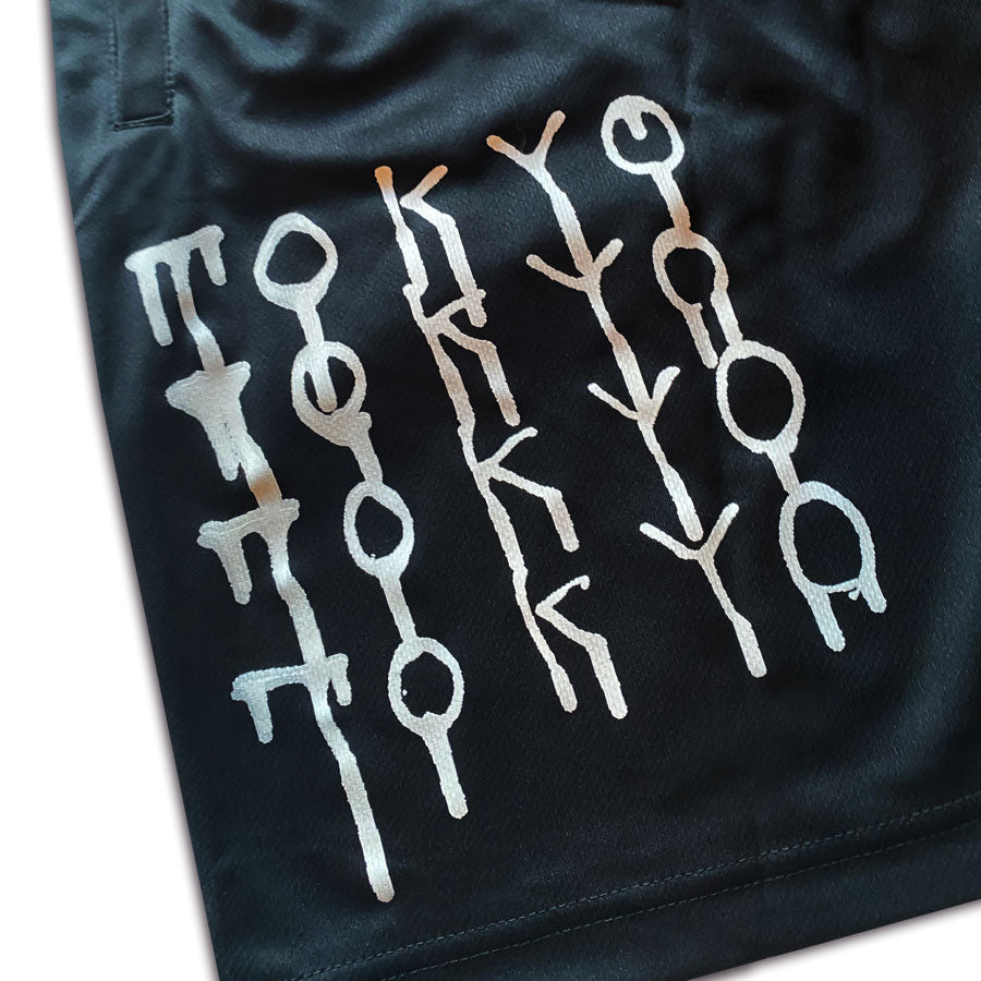 MA x Travs “Oath of Doping Olympians” Pants Black